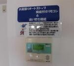 フレスコ和　 画像15