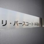 リバースコート木花台　 画像17