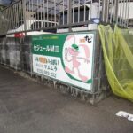 セジュールＭIII　201号室　 画像22