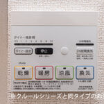 なごみテラス　Ⅱ 画像10