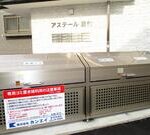 アステール吉村　 画像18