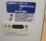 アリエス大町　 画像14