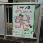 シャトレ５　 画像28