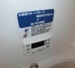 サンシャイン荒川　 画像16